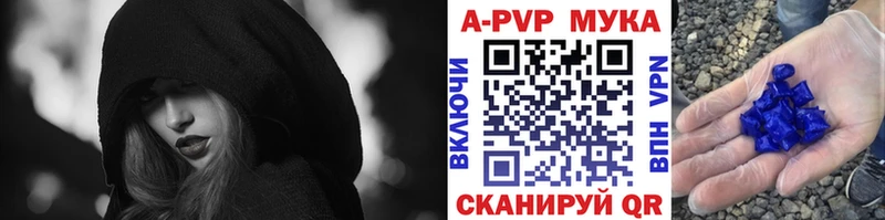 A-PVP Соль Весьегонск
