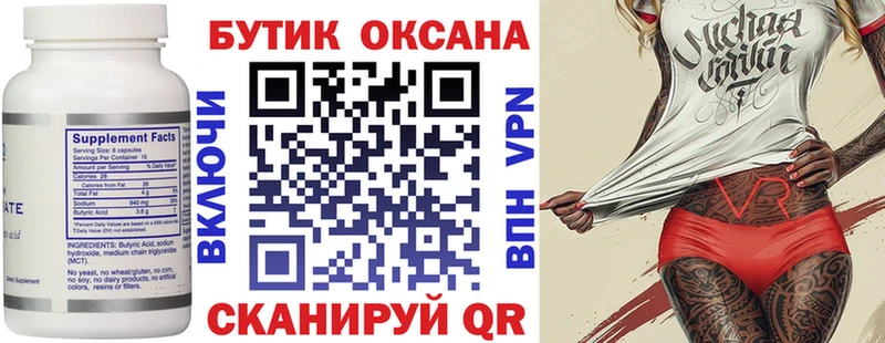 Бутират BDO  дарнет шоп  Весьегонск 