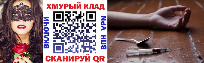 ГЕРОИН Heroin  Весьегонск 