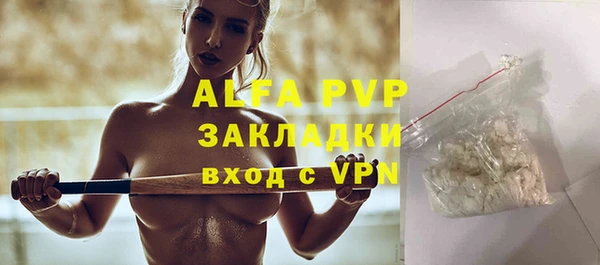 apvp Бронницы