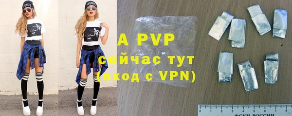 apvp Бронницы